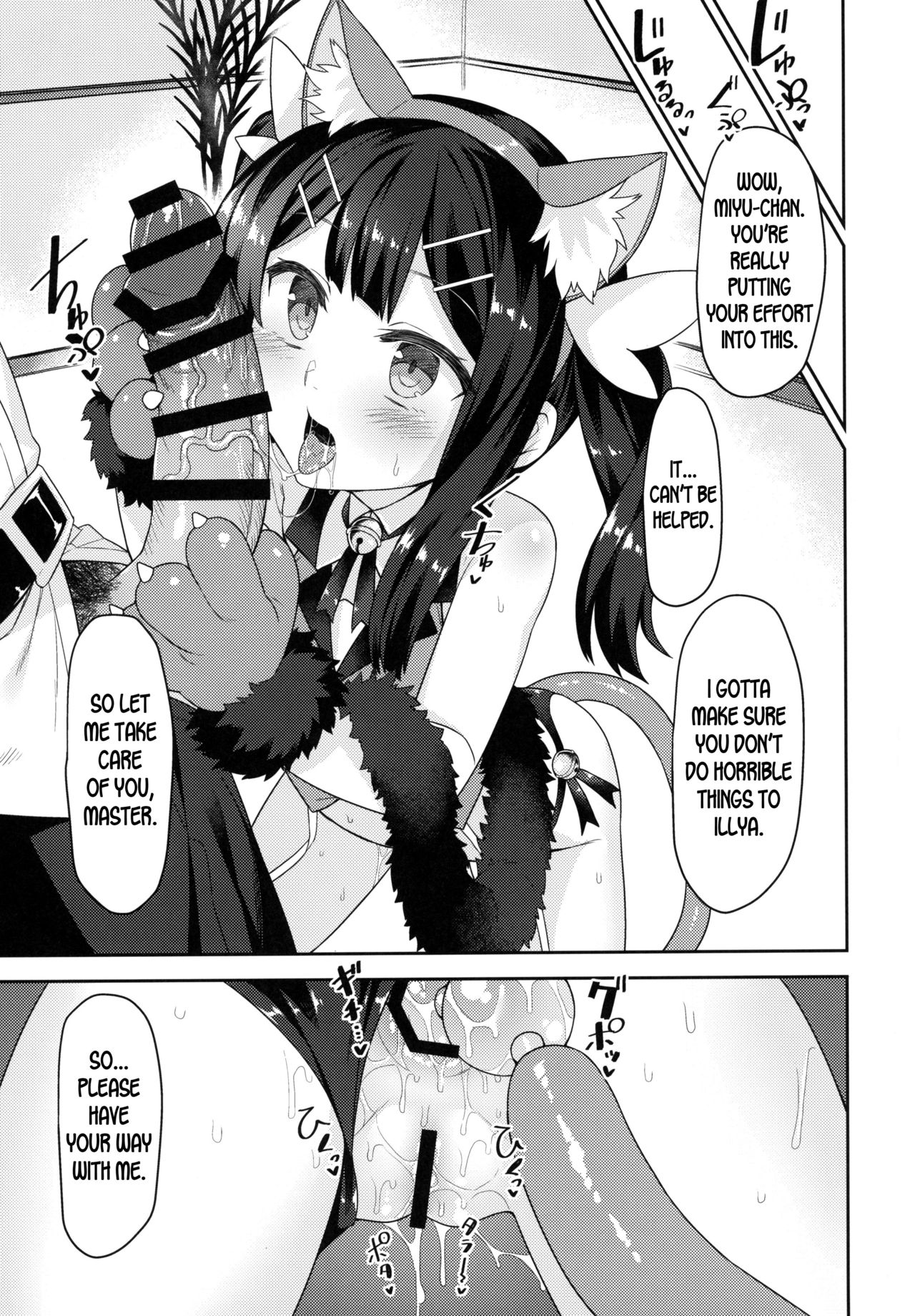 Cool na Anoko o Aherasetai - Page 20
