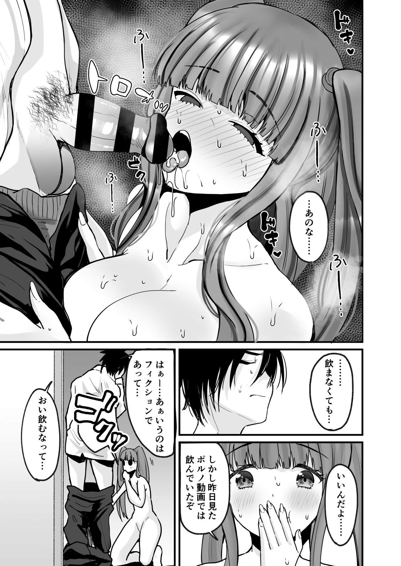 TS Ouji ga Yattekita! - Page 44