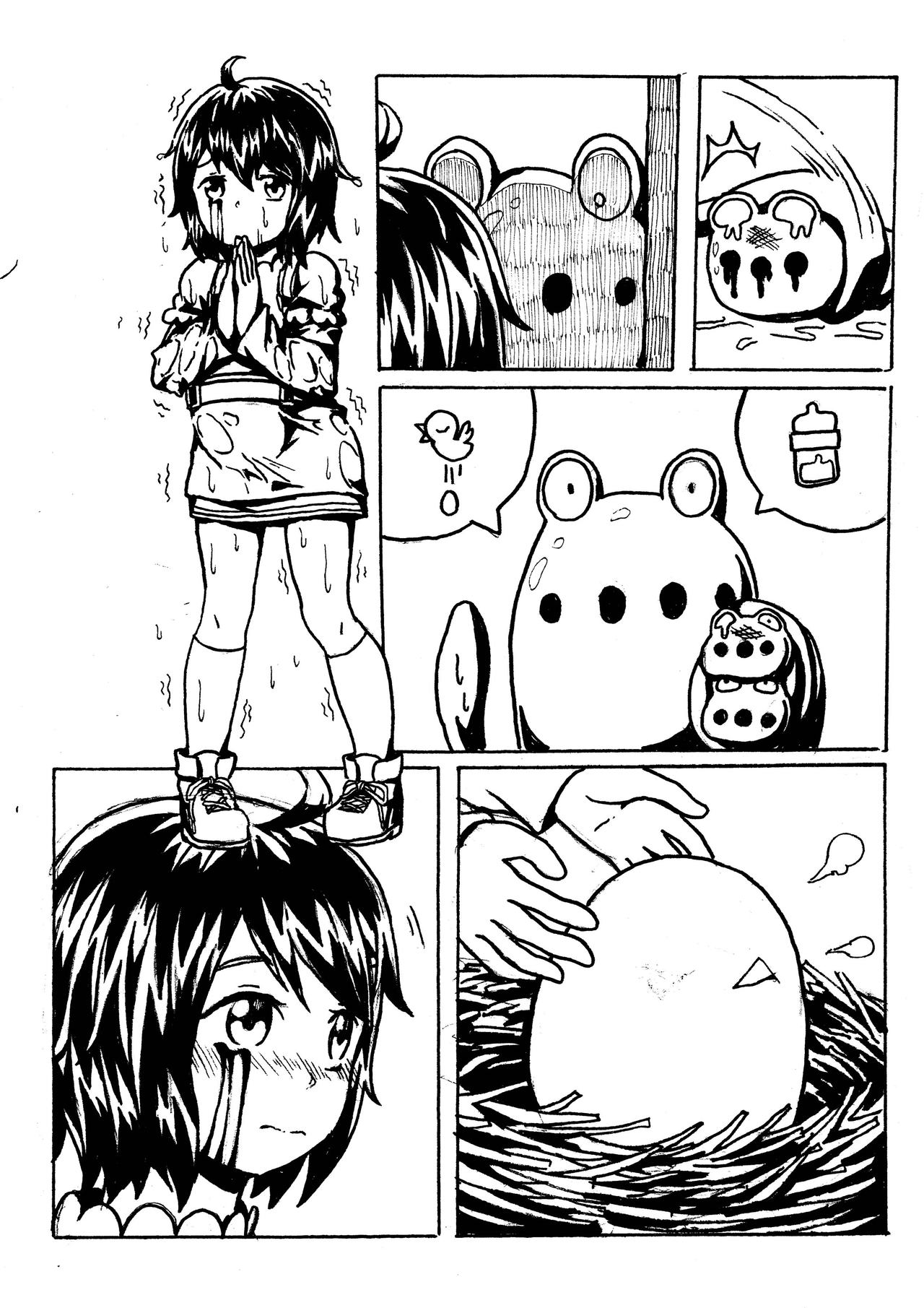 黑汁触手屋 - Page 33