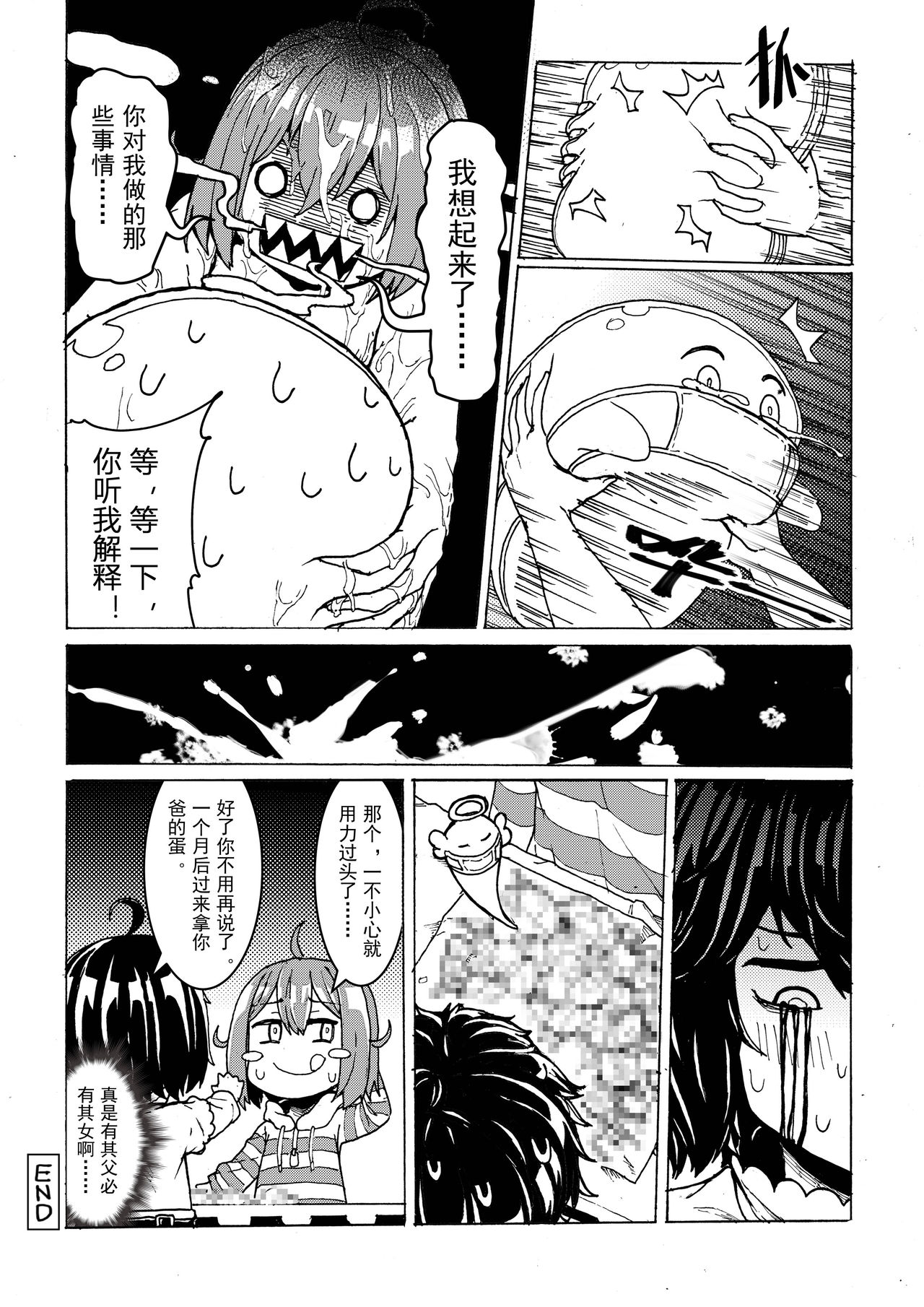 黑汁触手屋 - Page 57