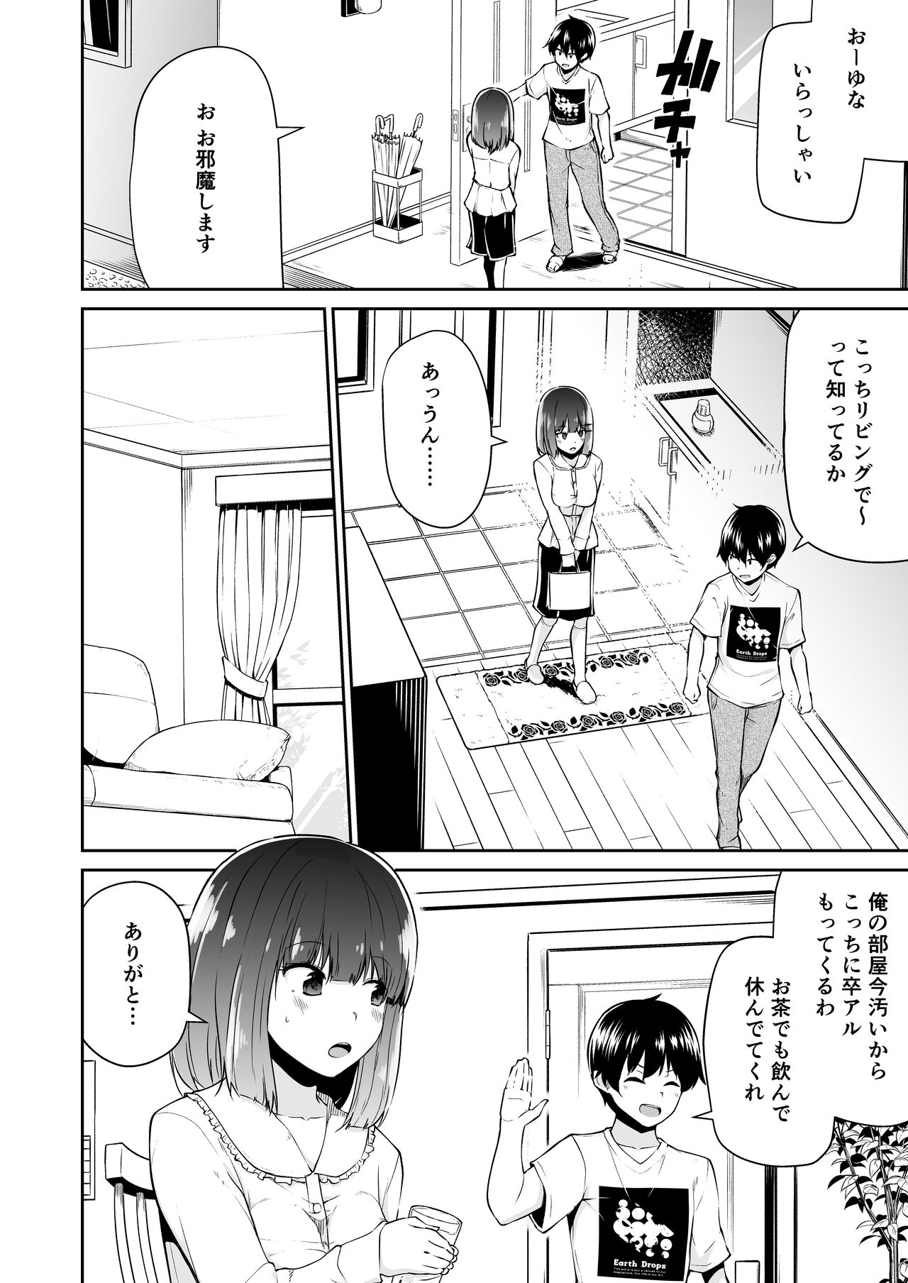 "Chinkasu de kimaru Onna-tachi" Comic Anthology - Page 43