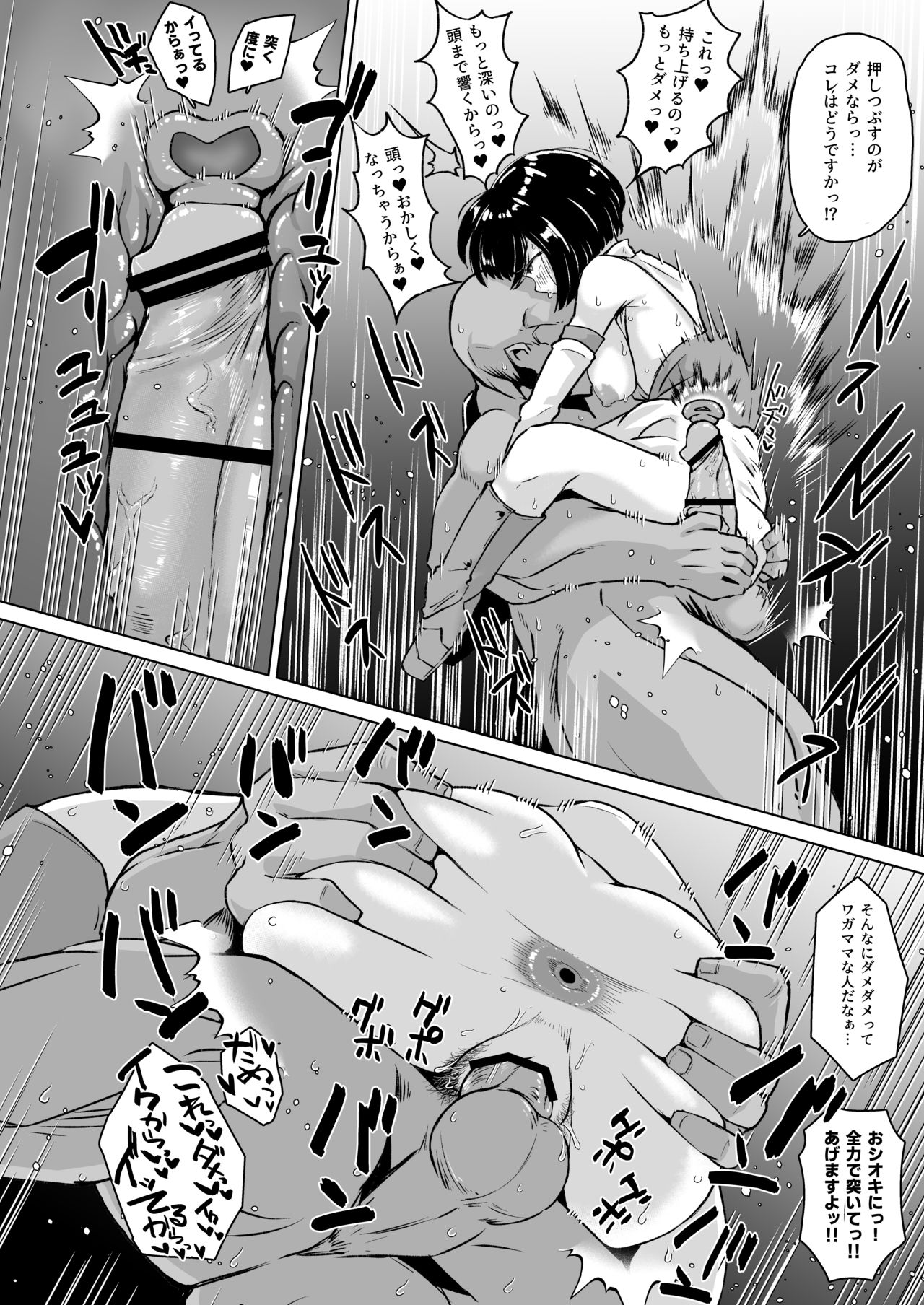 "Chinkasu de kimaru Onna-tachi" Comic Anthology - Page 75