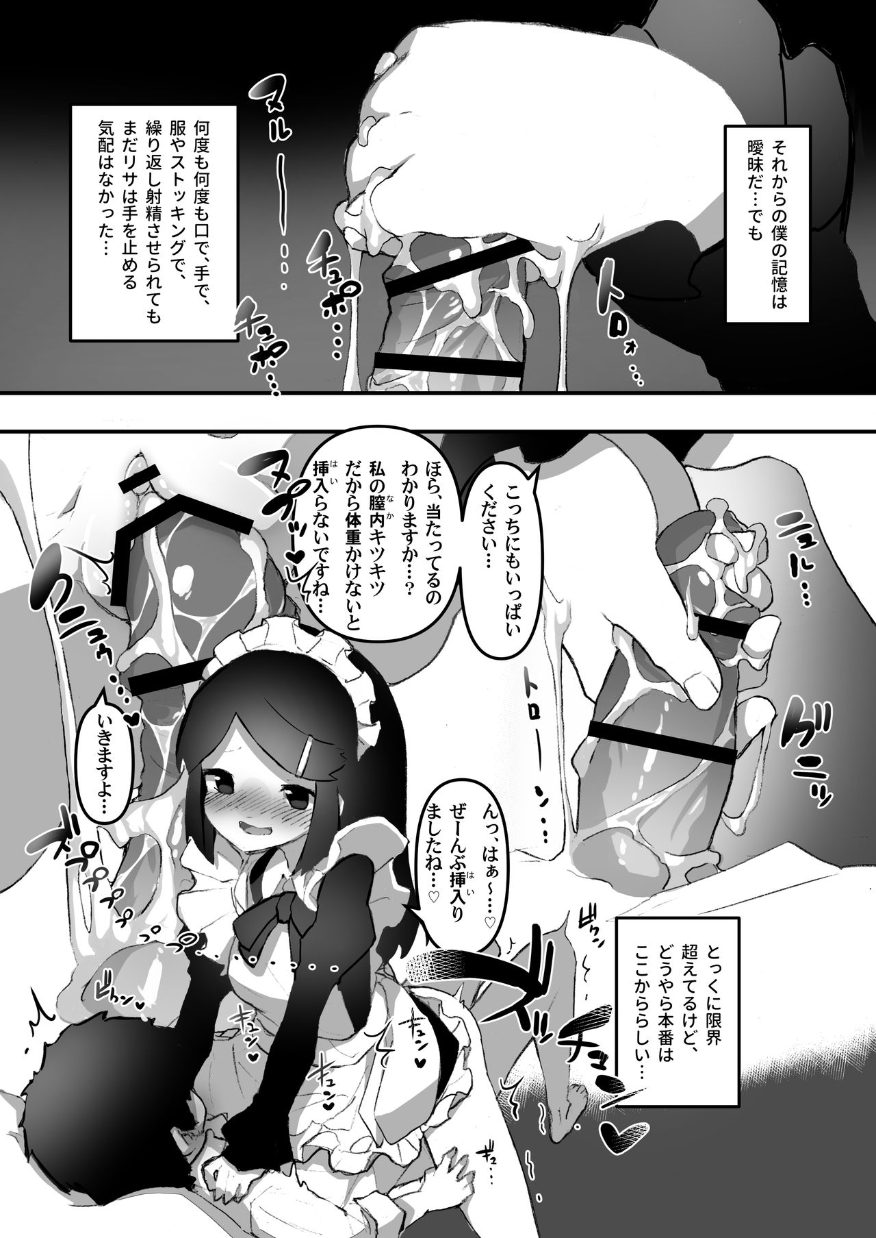 "Chinkasu de kimaru Onna-tachi" Comic Anthology - Page 91