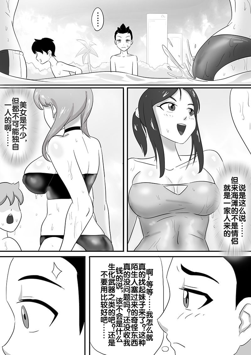 寄生虫系列之钻阴虫 - Page 101