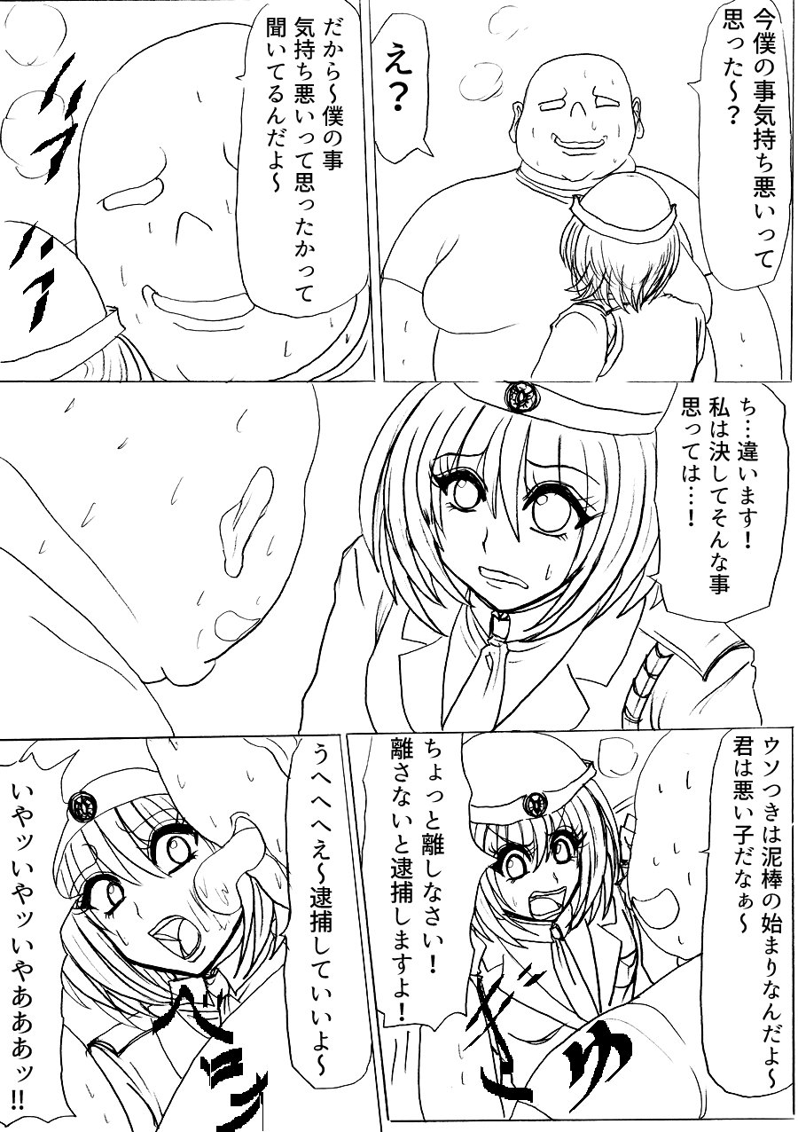Futoru! Futoru!! Futoru!!! File No. 01 - Page 38
