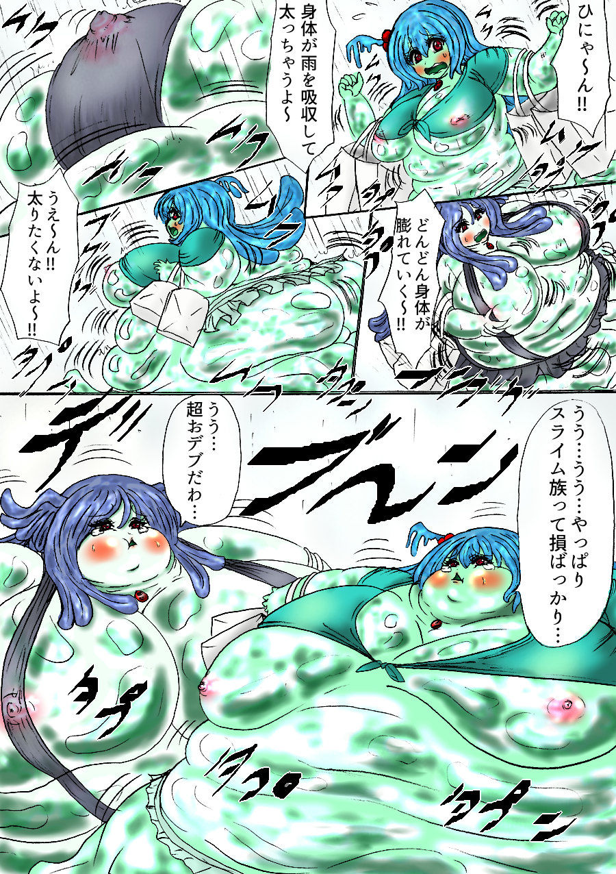 Pukuu de paan na sutoorii dai 1 wa - Page 30