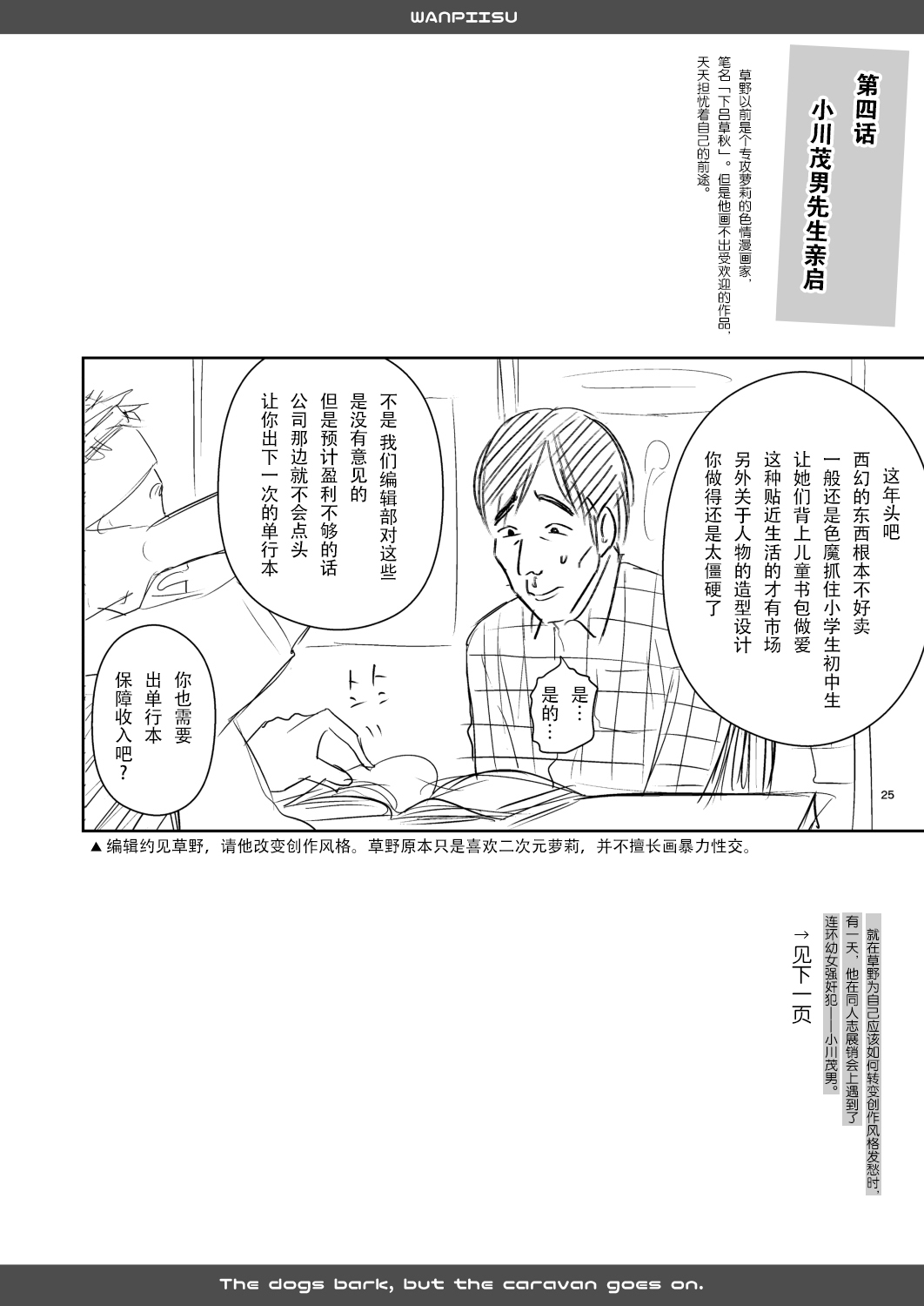 One Piece Kanzenban - Page 67