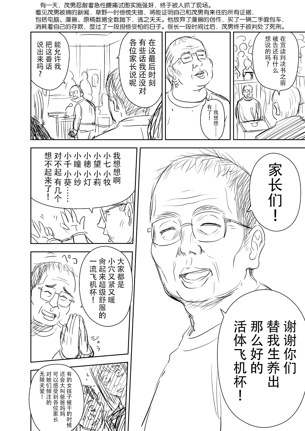 One Piece Kanzenban - Page 73