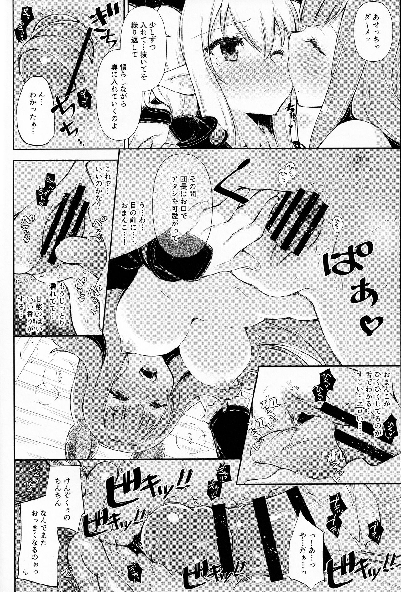 Onee-chan-tachi ni Amaete ne 2 - Page 11