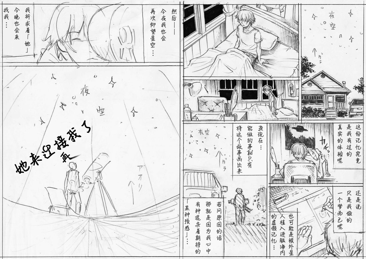 PHASE4 : Dai 4-shu Sekkin Souguu - Page 20