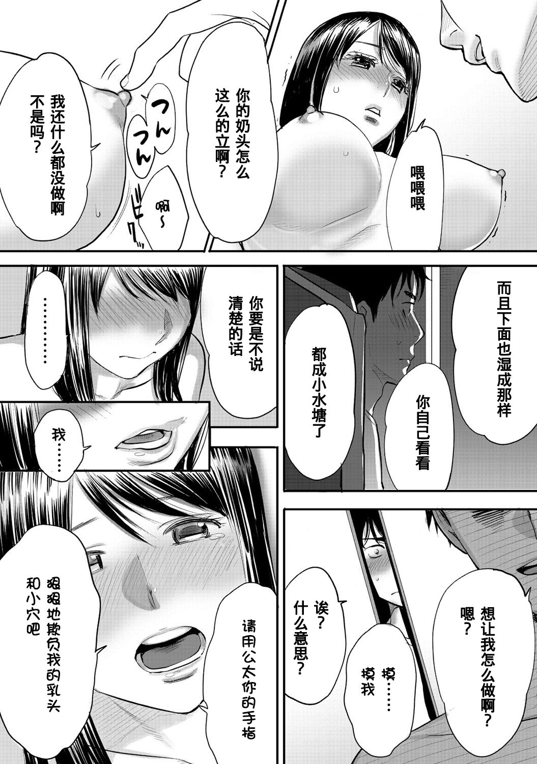 Koukan ─ Ano Toki… Ano Musume ♀ Toitsu ♂ Tetara ─ 1 - Page 45