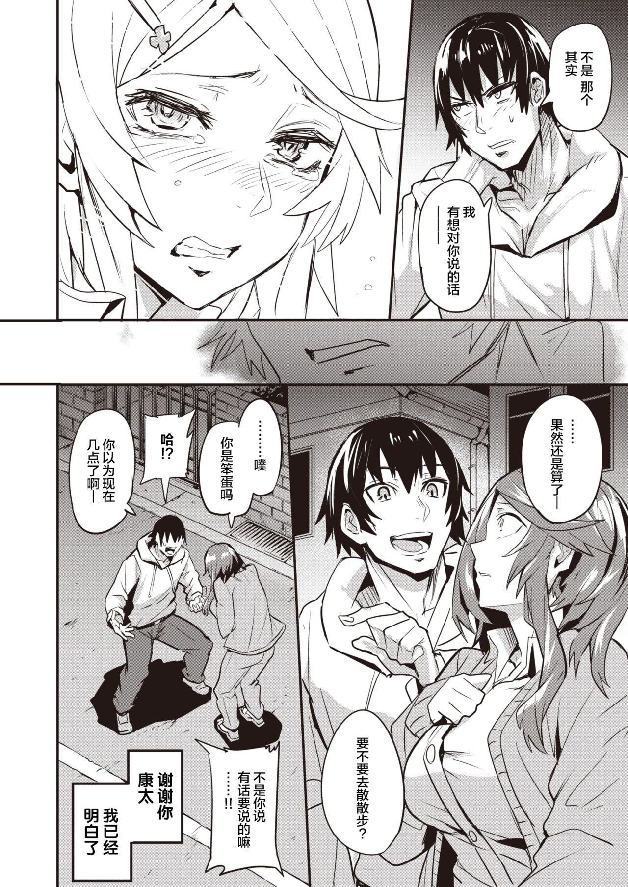 Hitorijime - first come first served Ch. 1-5 - Page 74