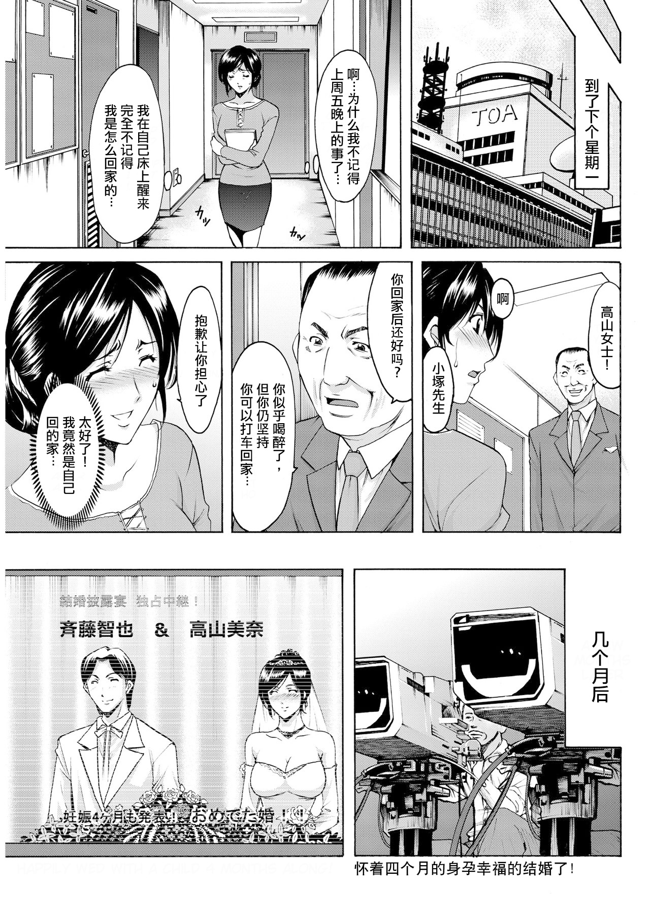 Joshi-Ana Ojoku Jikkyou - Page 22
