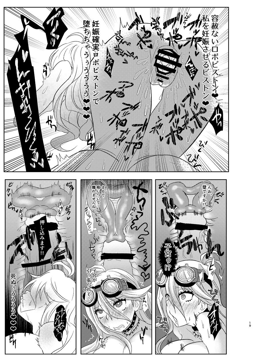 Kiboiru Hon - Page 18