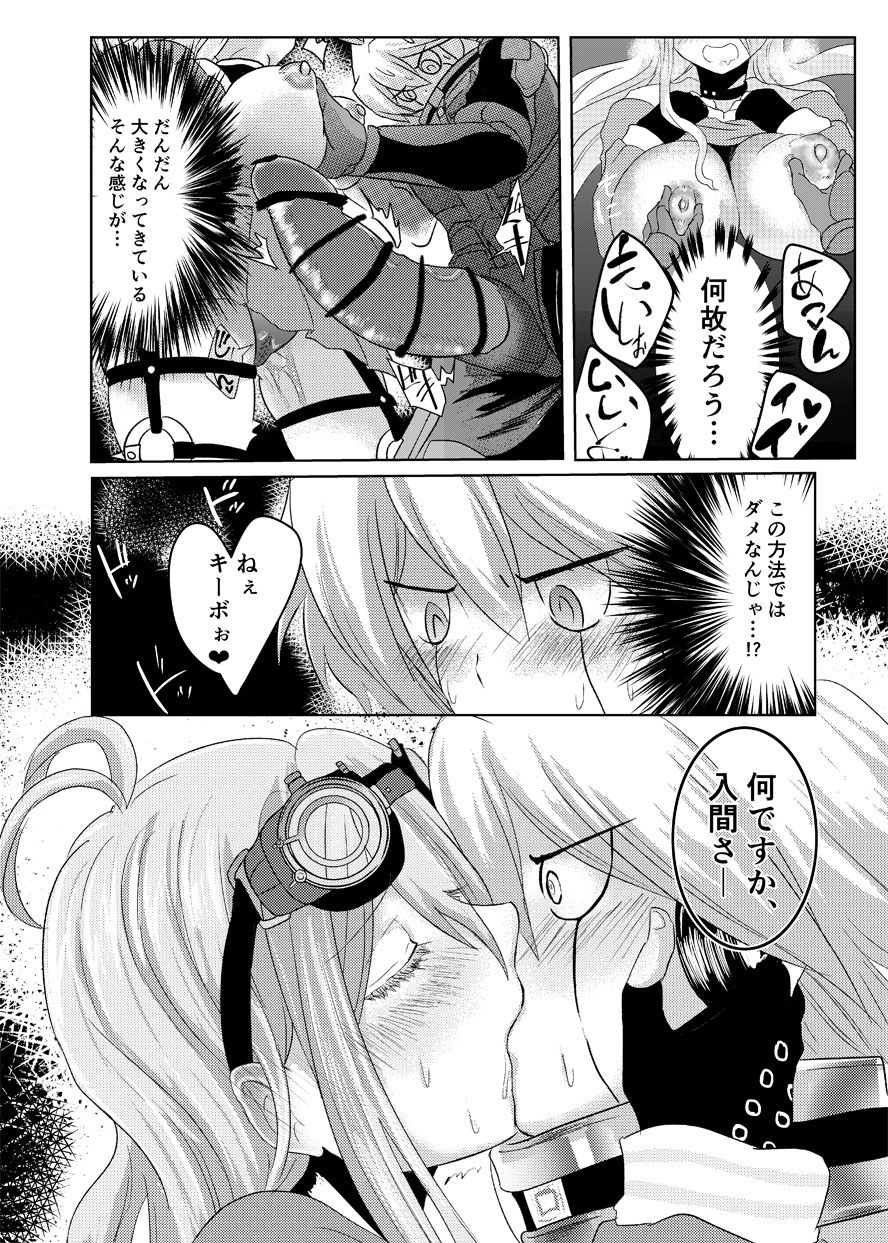Kiboiru Hon - Page 9