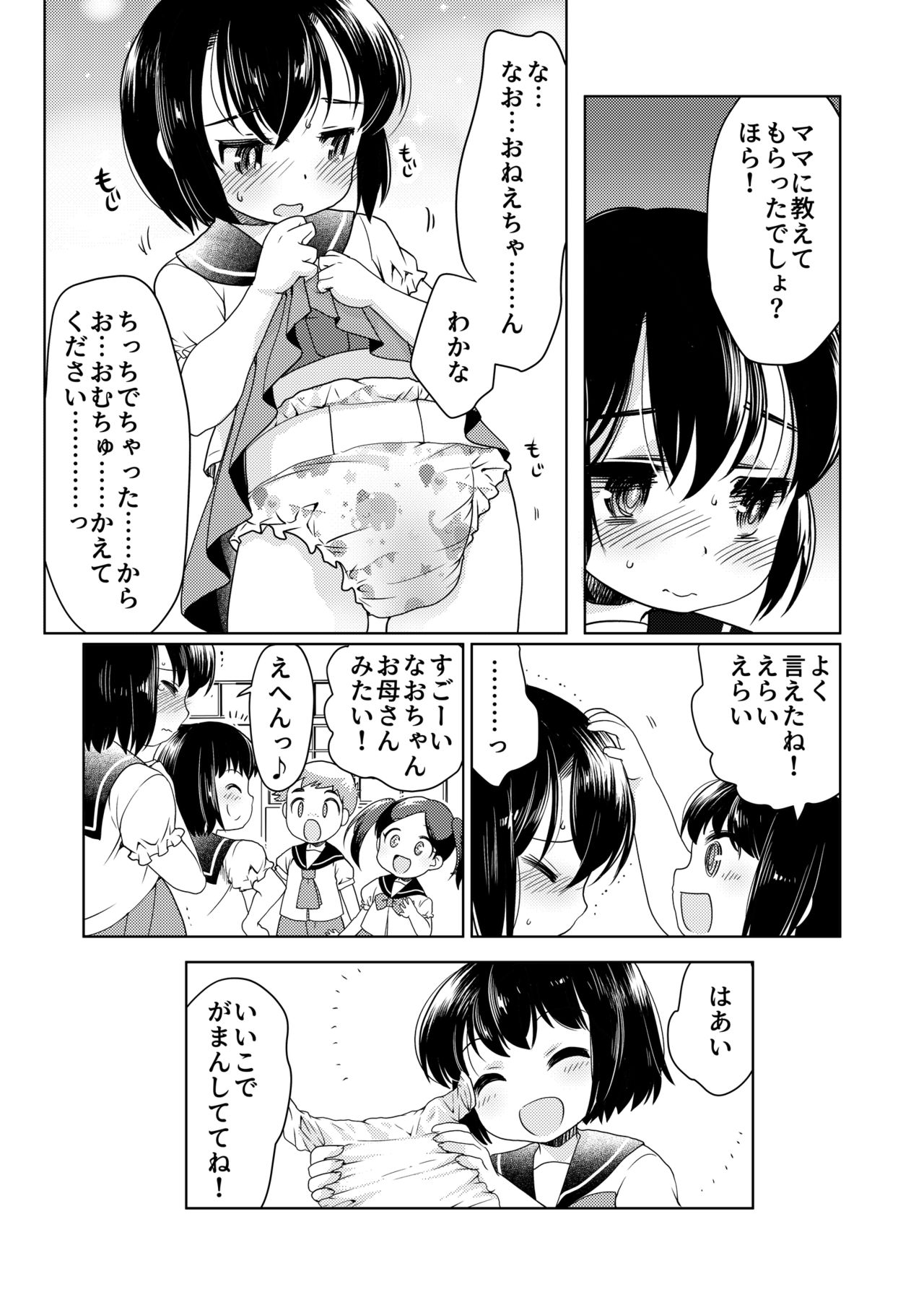 Preview page 8