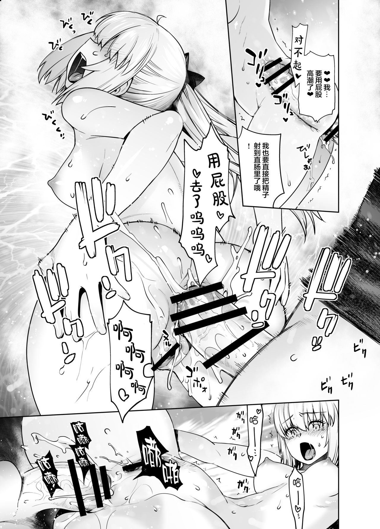 HEAVEN'S DRIVE 6 - Page 23