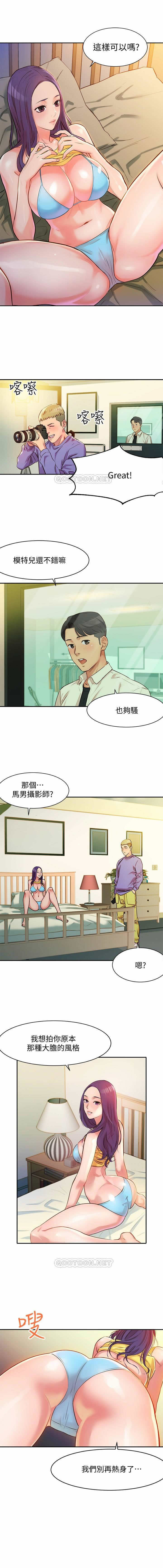 女神寫真 01-02 - Page 13