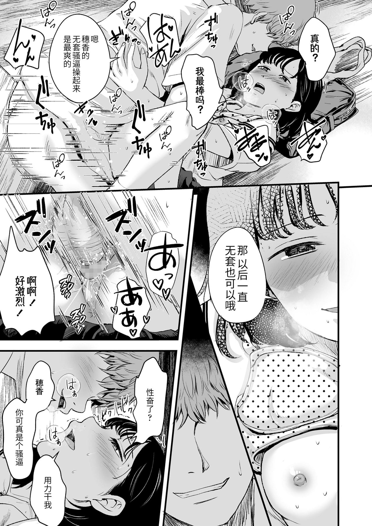 Kore ga Watashi no Himitsu Kichi - Page 19