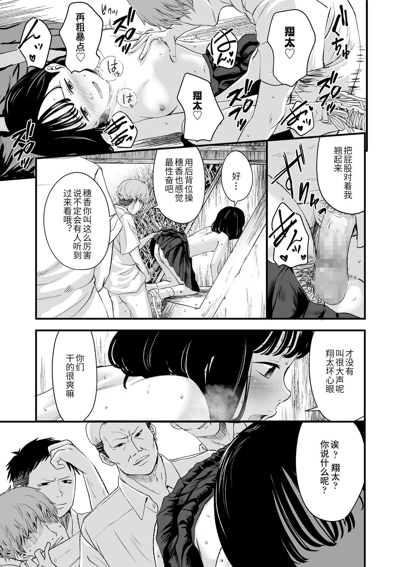 Kore ga Watashi no Himitsu Kichi - Page 23