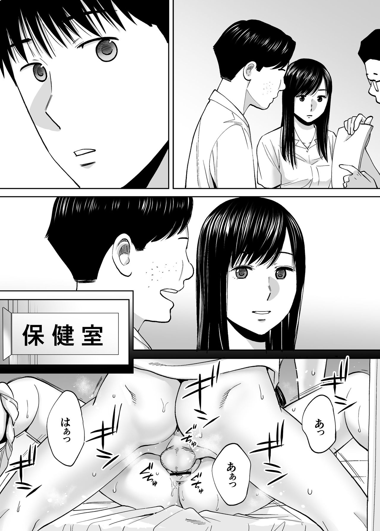 Karami Zakari vol. 3 - Page 101