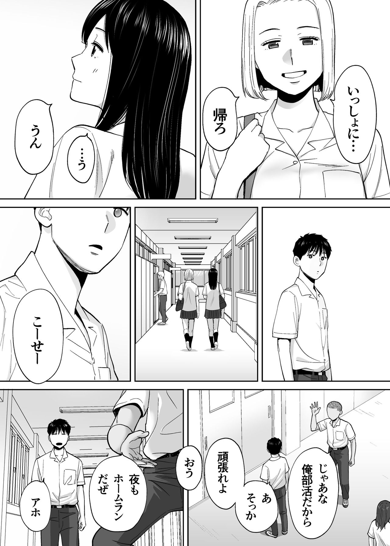 Karami Zakari vol. 3 - Page 106
