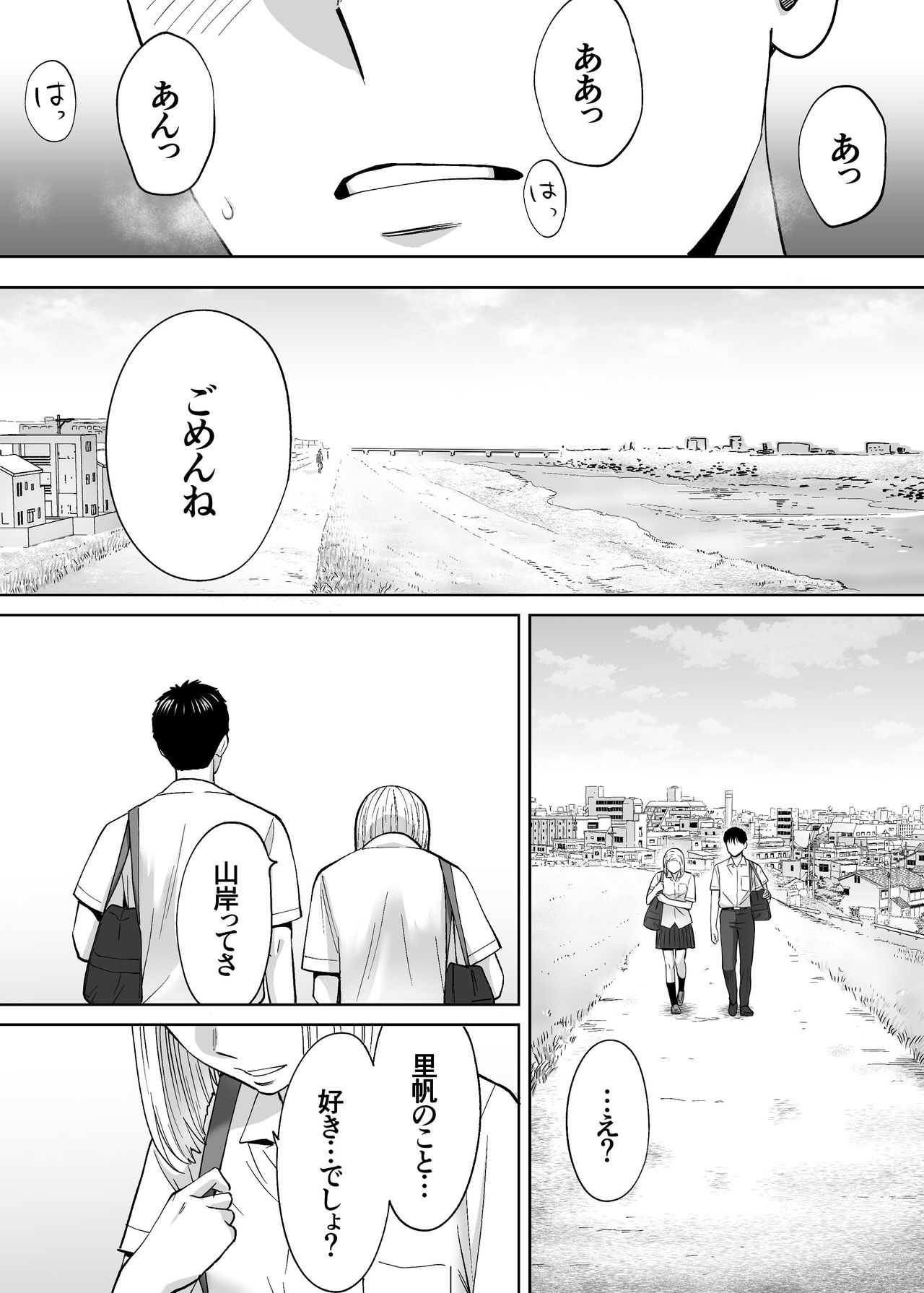 Karami Zakari vol. 3 - Page 113