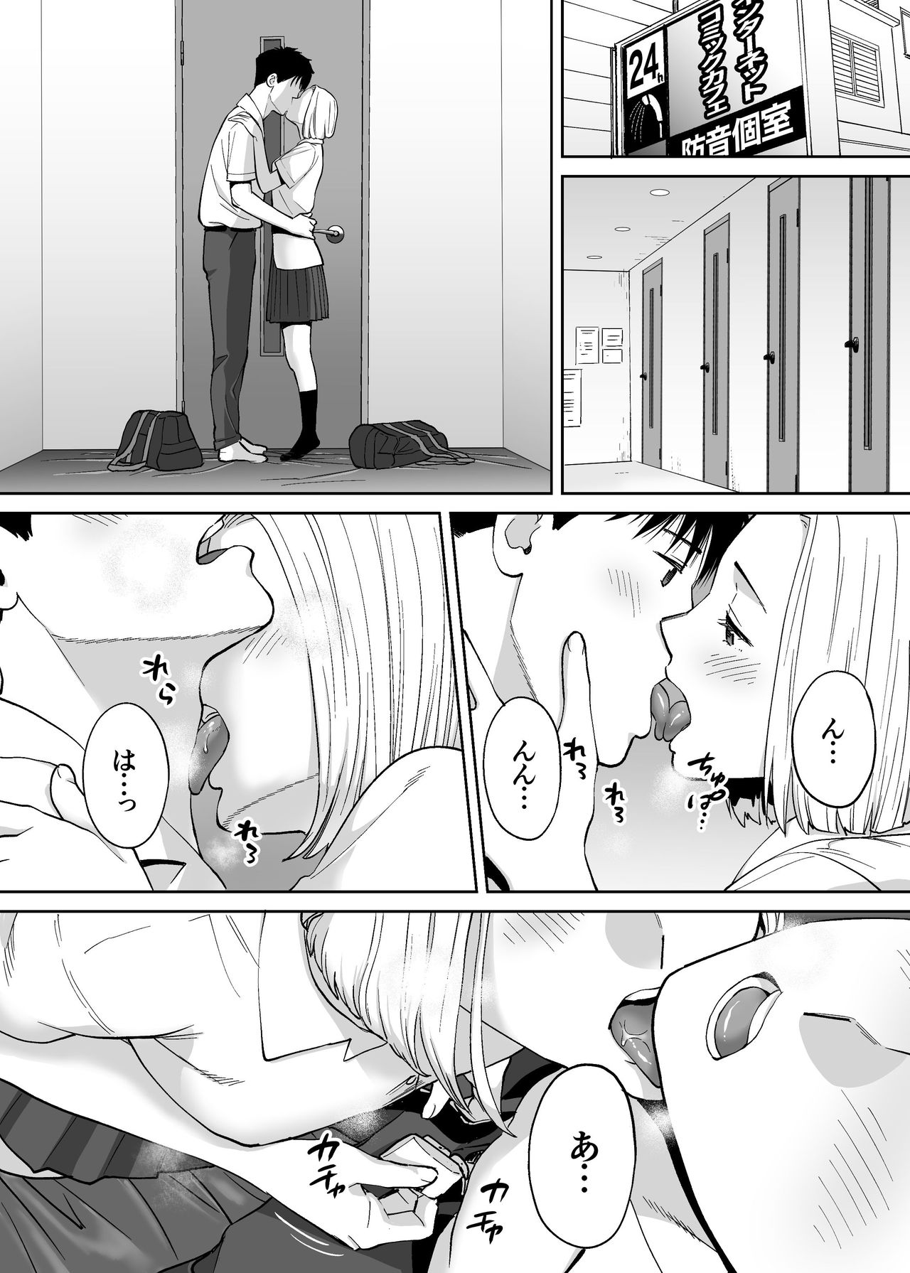 Karami Zakari vol. 3 - Page 116