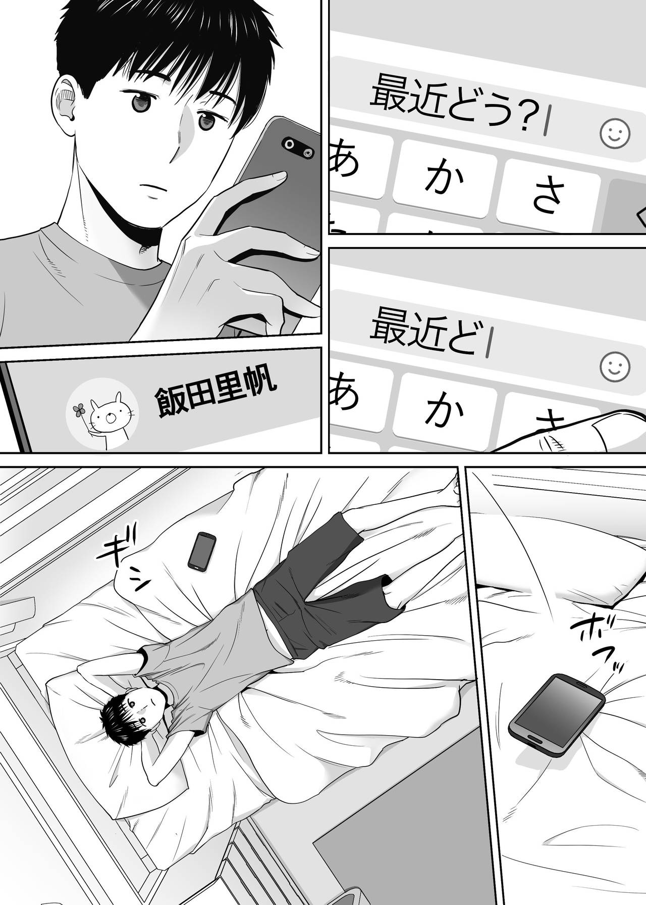 Karami Zakari vol. 3 - Page 55