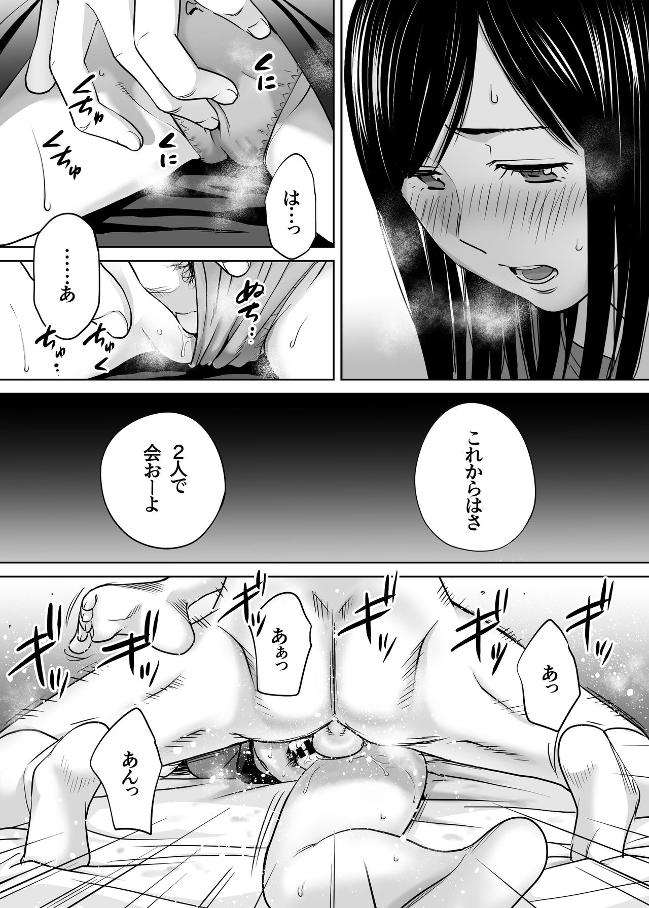 Karami Zakari vol. 3 - Page 59