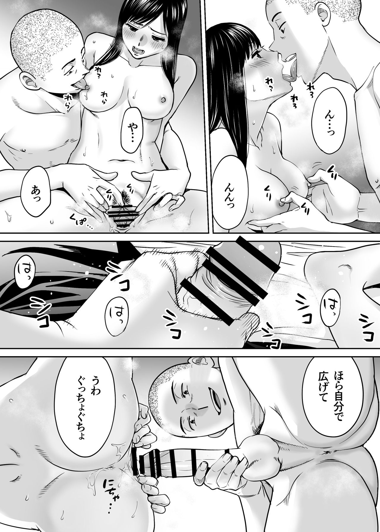 Karami Zakari vol. 3 - Page 67