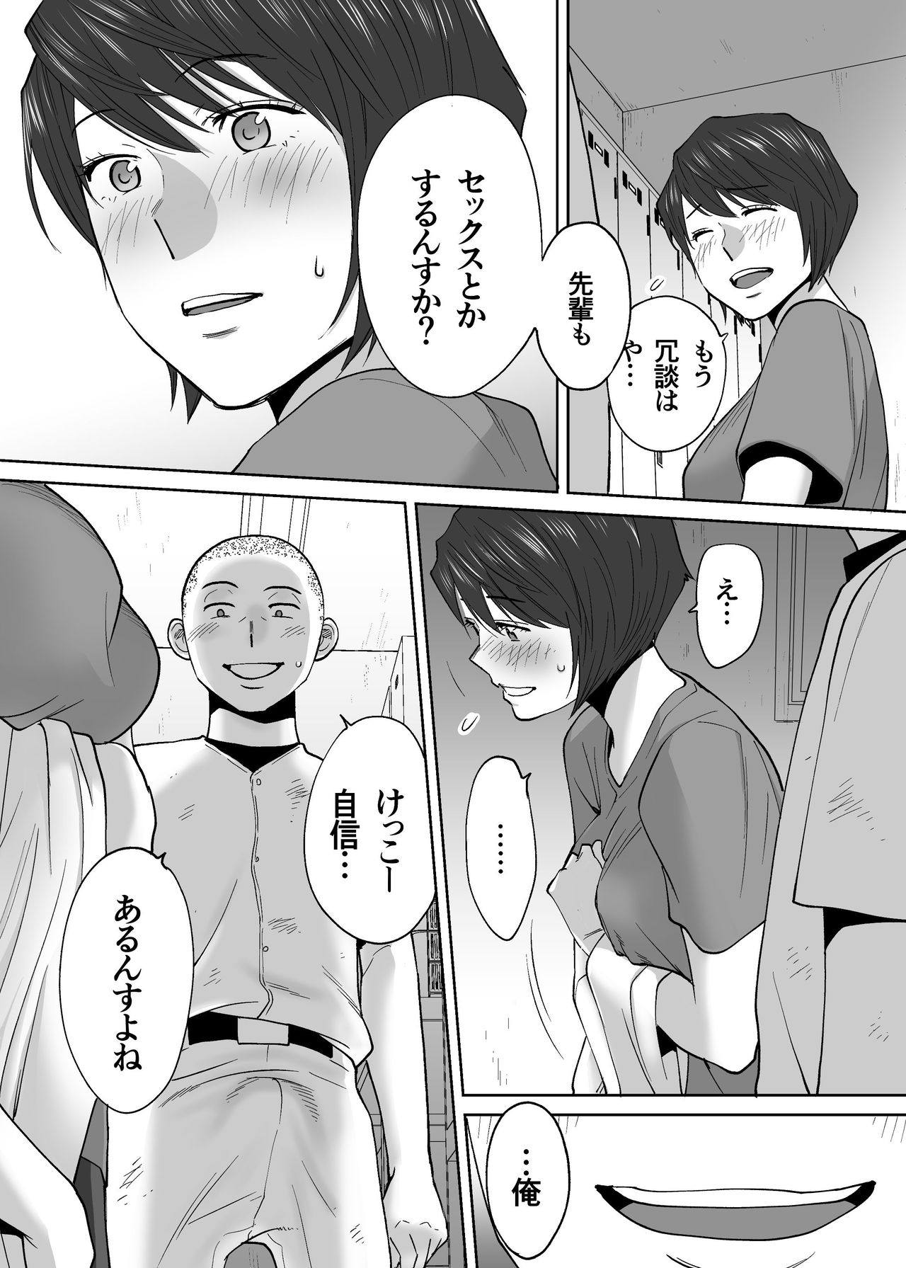 Karami Zakari vol. 3 - Page 78