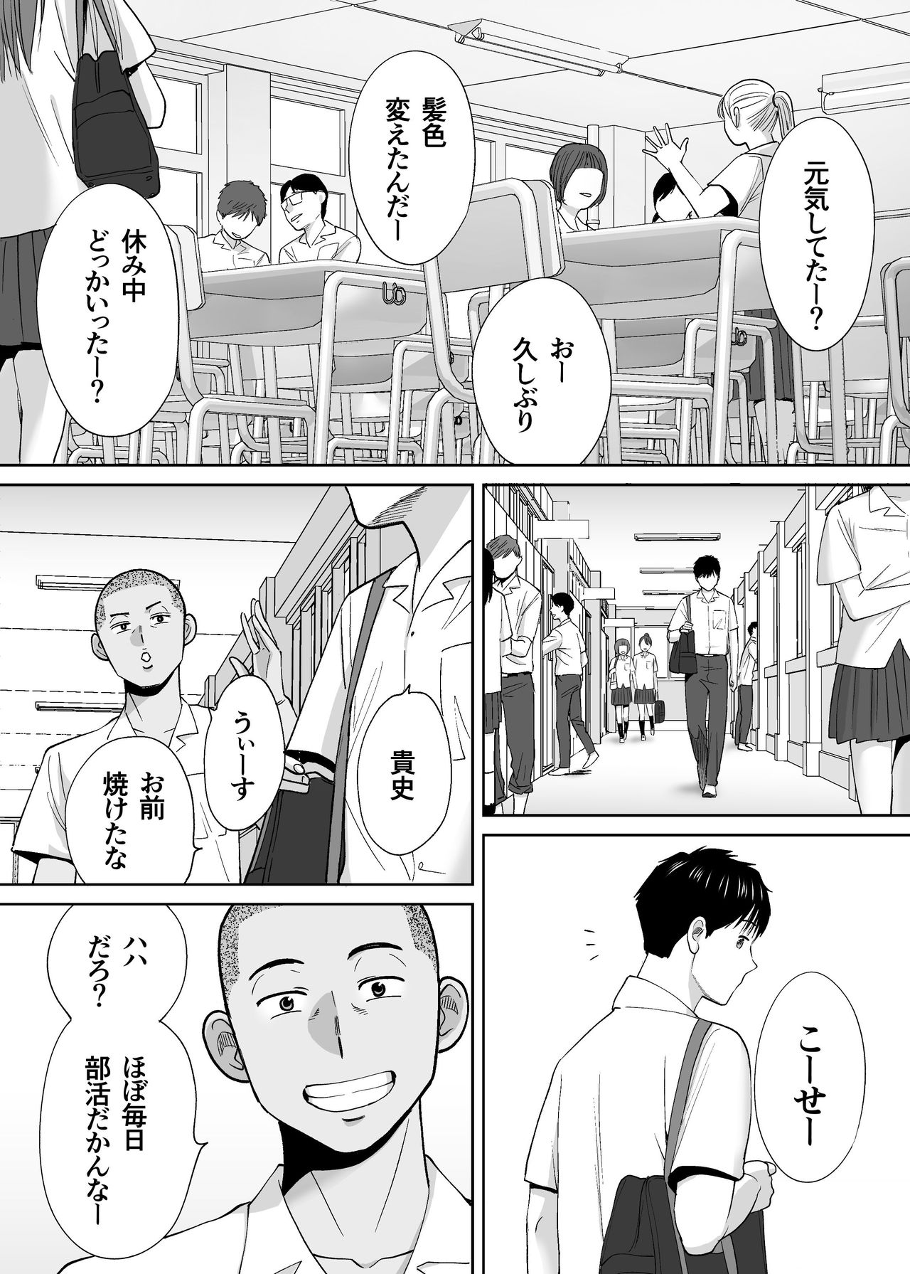 Karami Zakari vol. 3 - Page 96