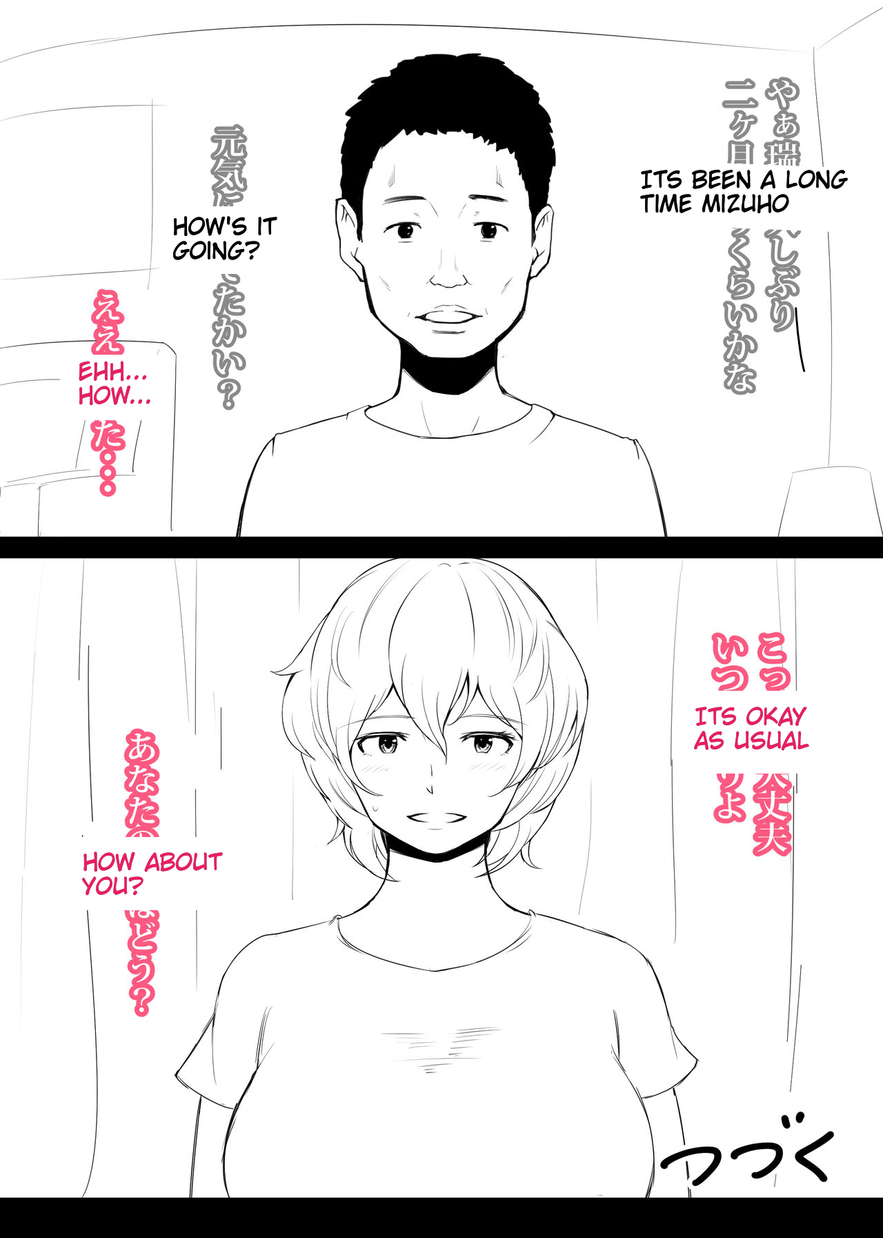 Page 6 of Dame Kare Zuma ~Mizuho~ [Tochuu Keika] | [Shinchoku] Bad wife ~Mizuho~