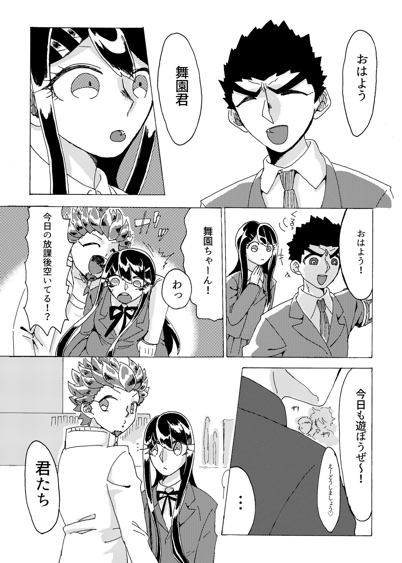 Kouin - Page 16