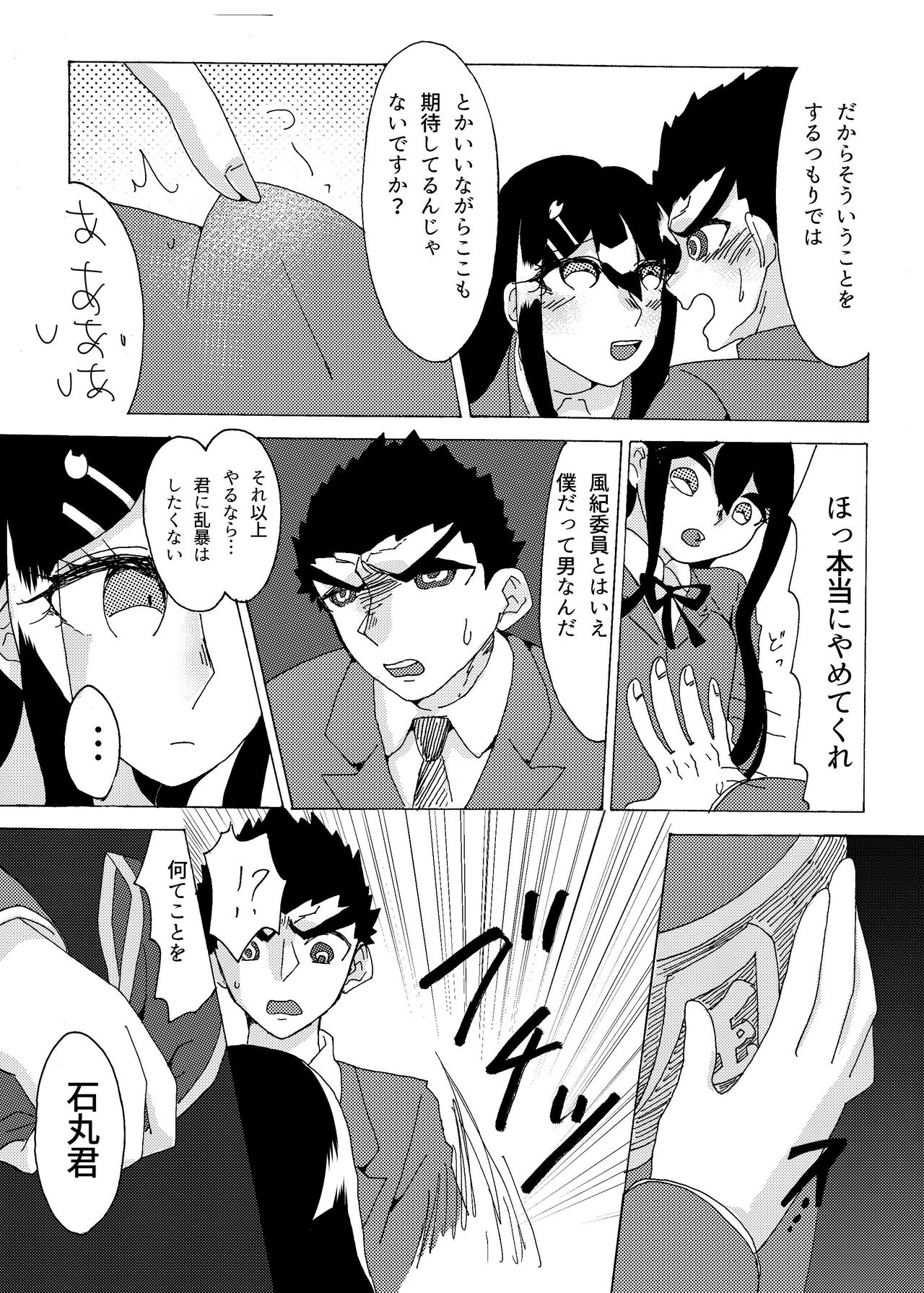 Kouin - Page 21