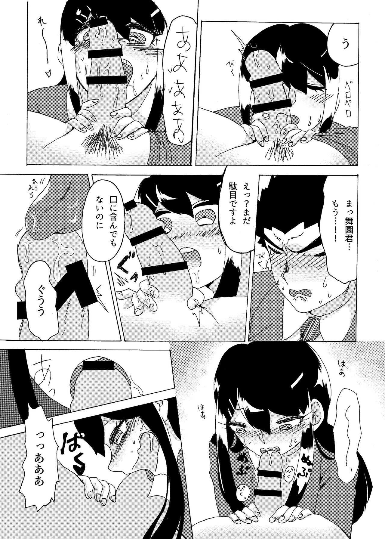Kouin - Page 24