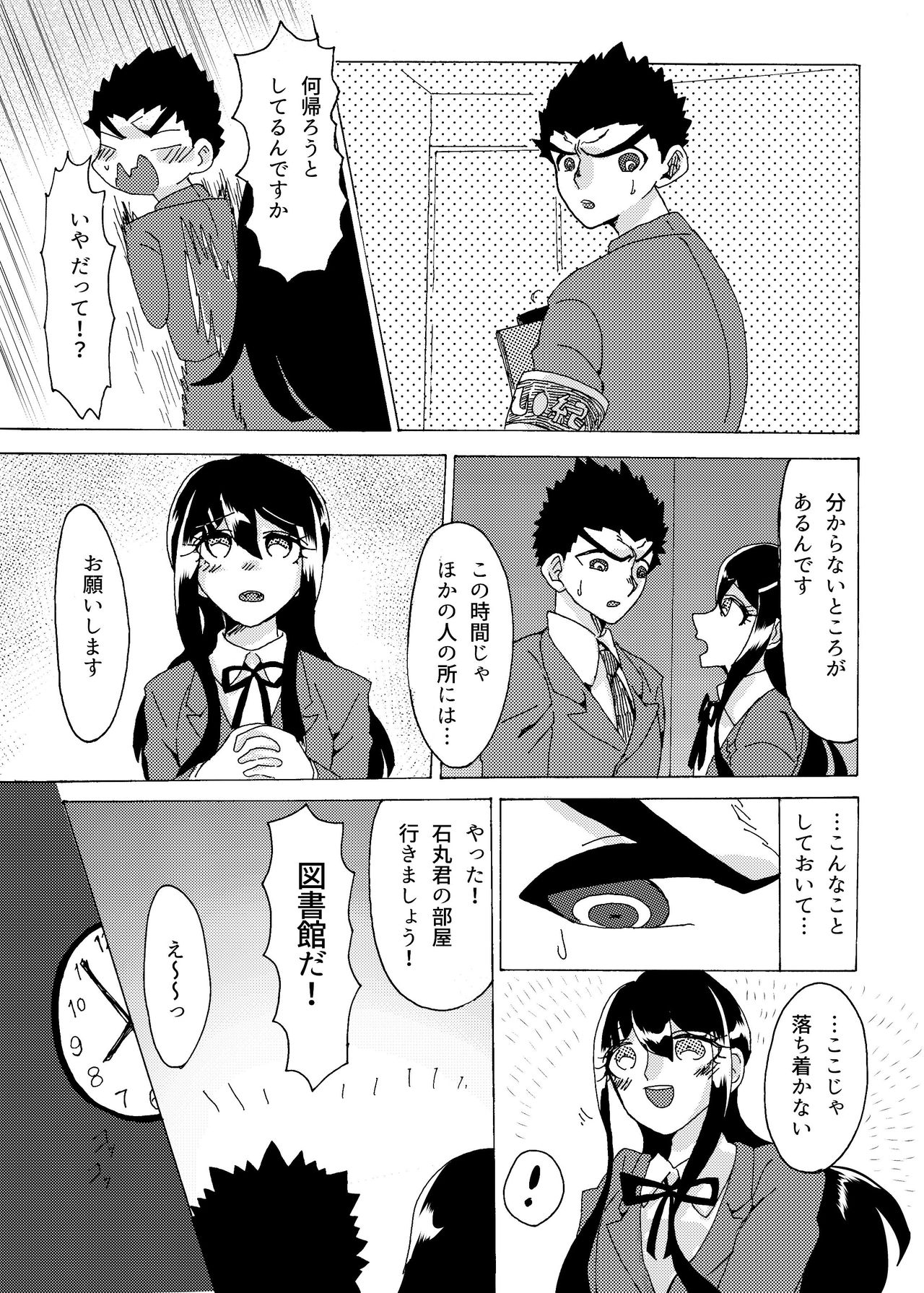 Kouin - Page 28