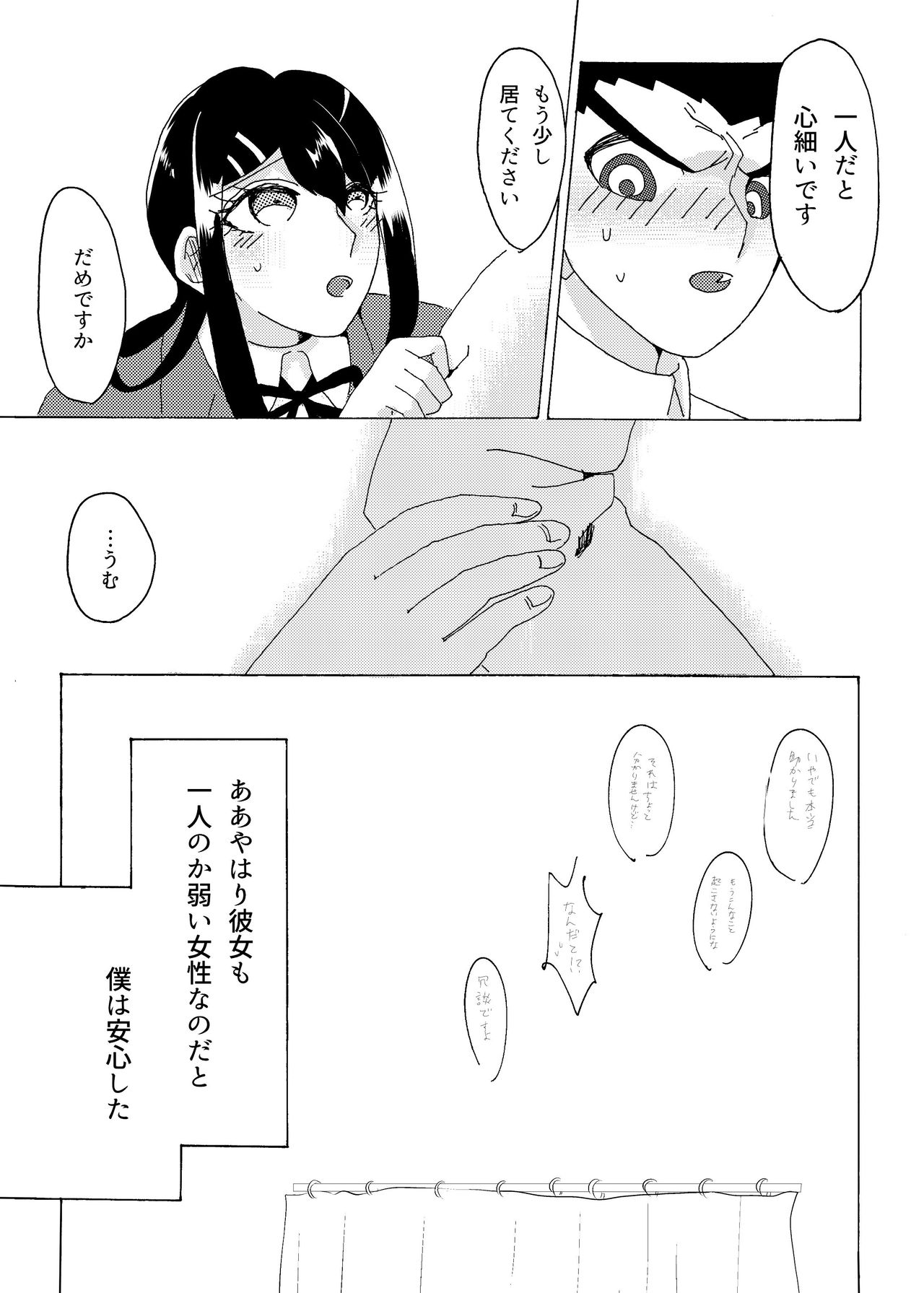 Kouin - Page 38