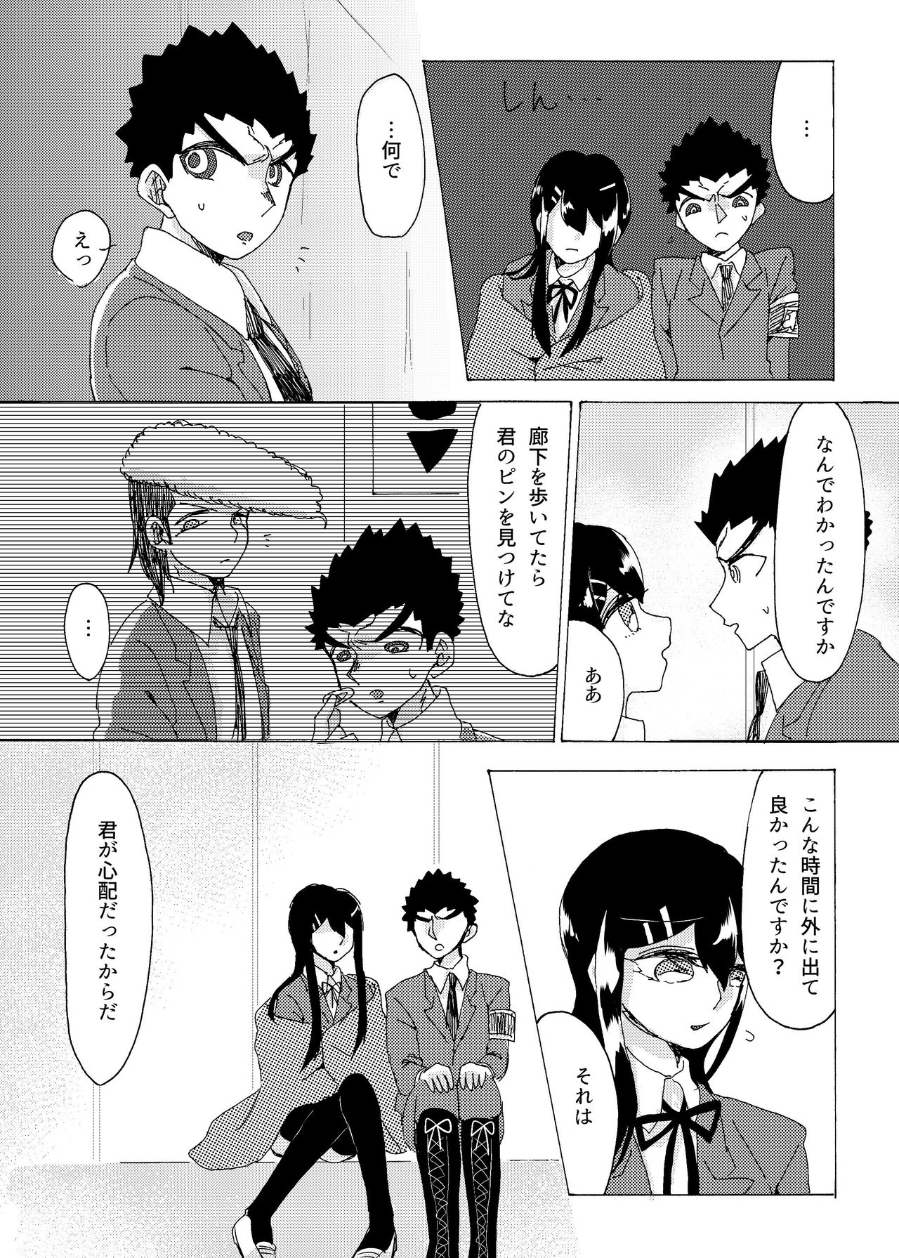 Kouin - Page 53