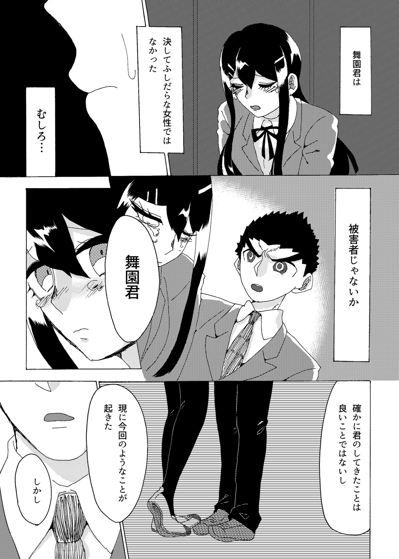 Kouin - Page 60