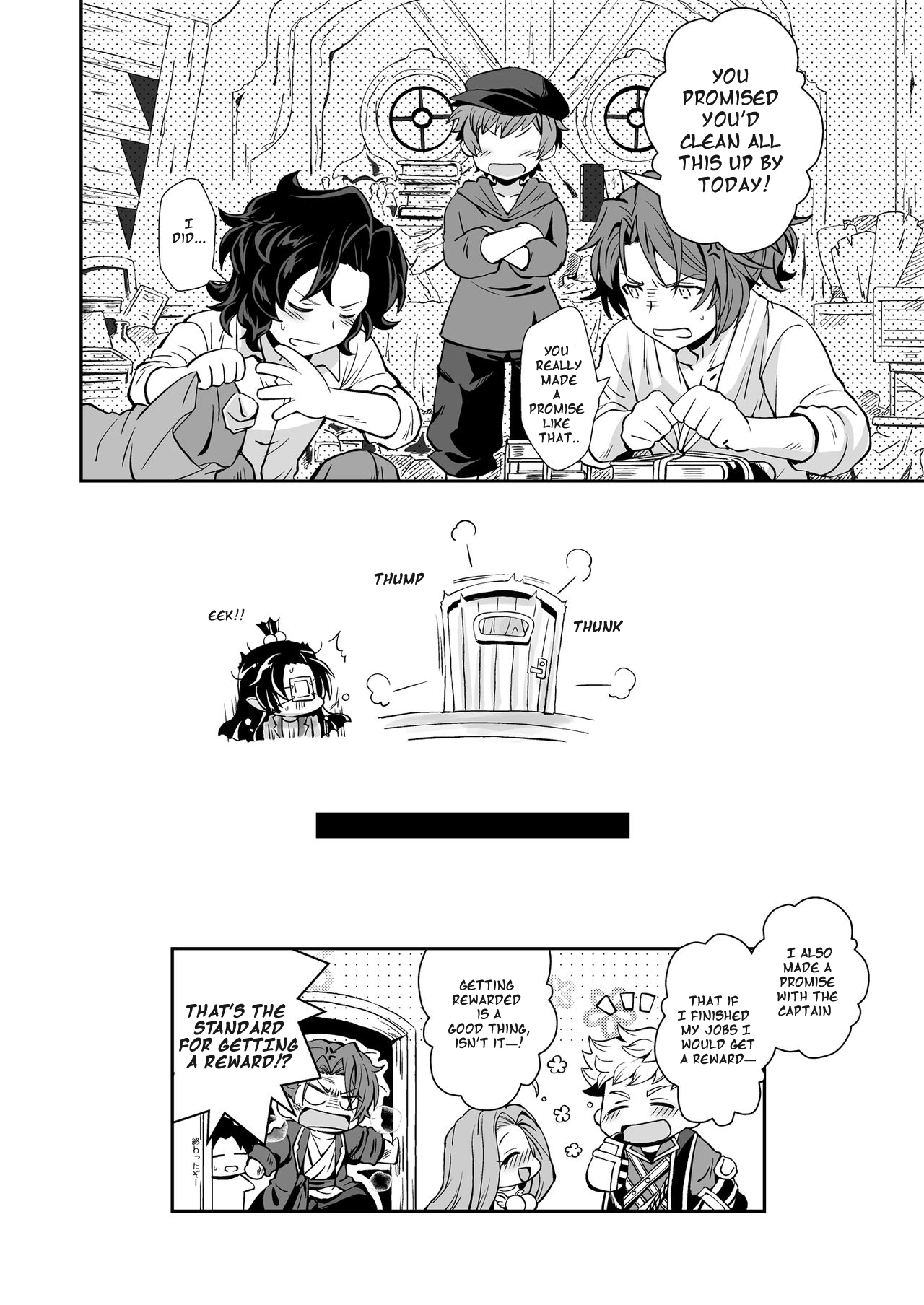 Danchou, Kyuuen Yoroshiku! - Page 24
