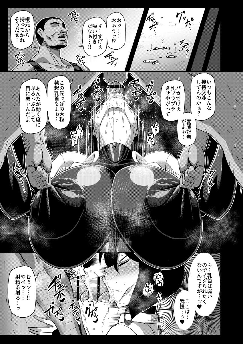 Taimanin Aya - Page 10