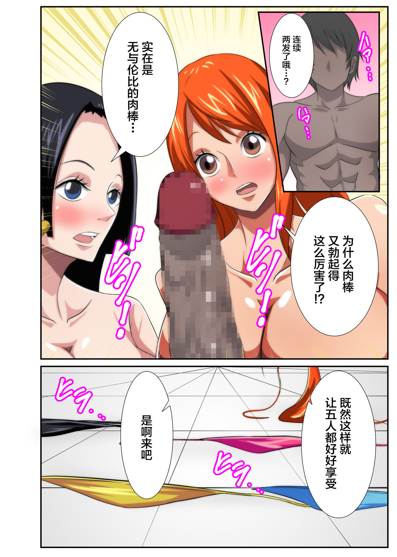 Bakunyuu Heroine no Harem Rakuen - Page 16