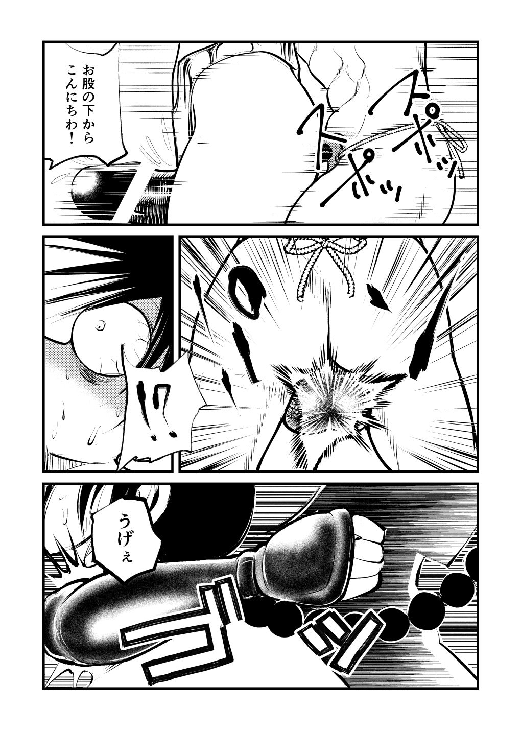 Koutarou Mara Heshioru! - Page 10