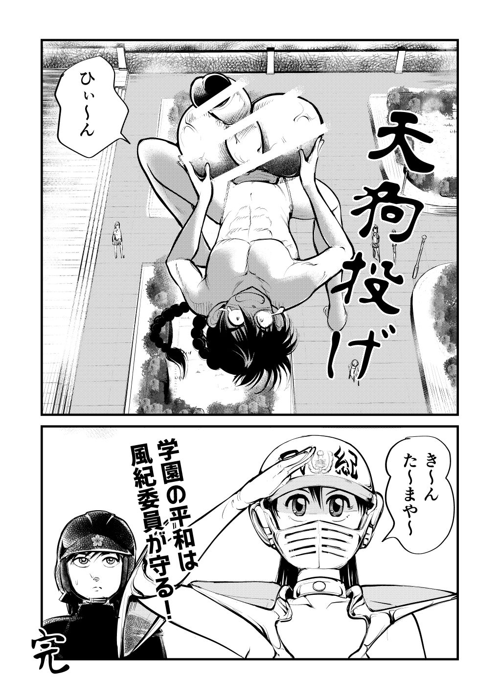 Koutarou Mara Heshioru! - Page 17