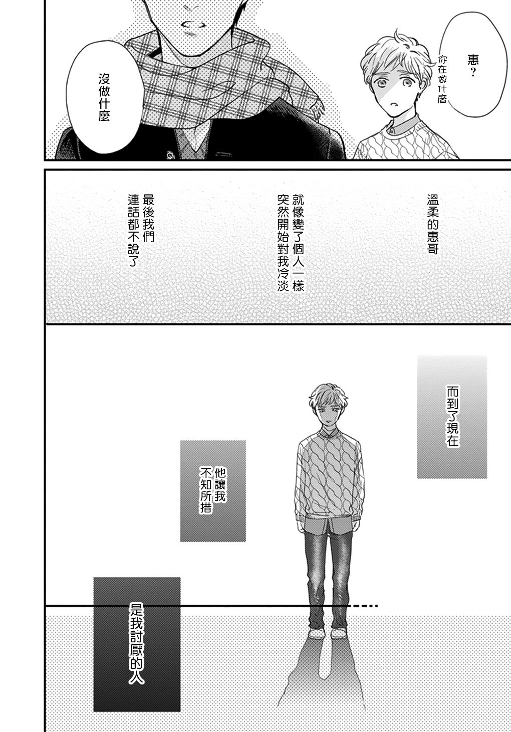 Iyayo Iyayo mo Kiss no Uchi | 不要啦不要啦却深吻了起来 Ch. 1 - Page 13
