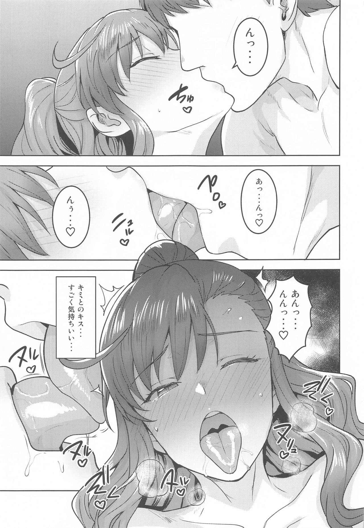 Reon to Onsen - Page 32