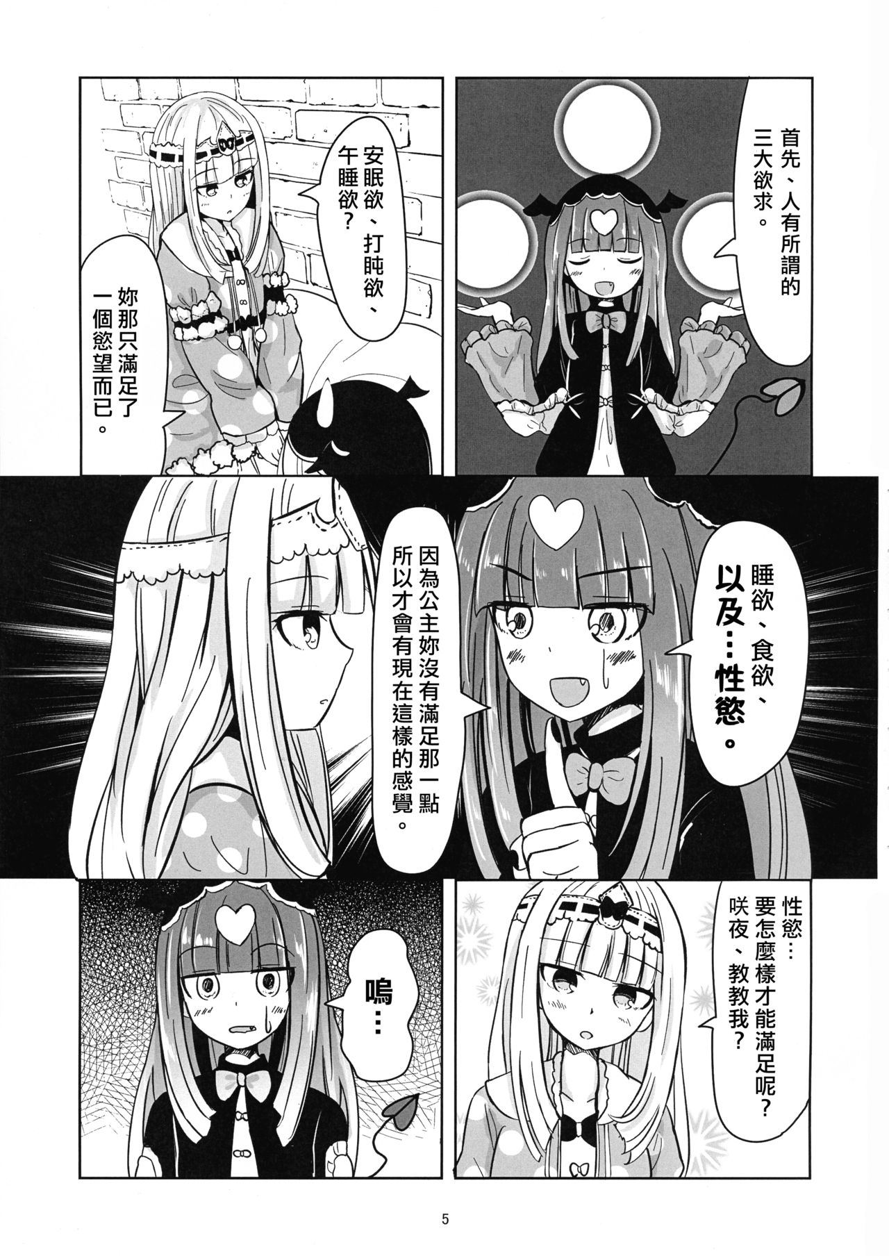Preview page 5