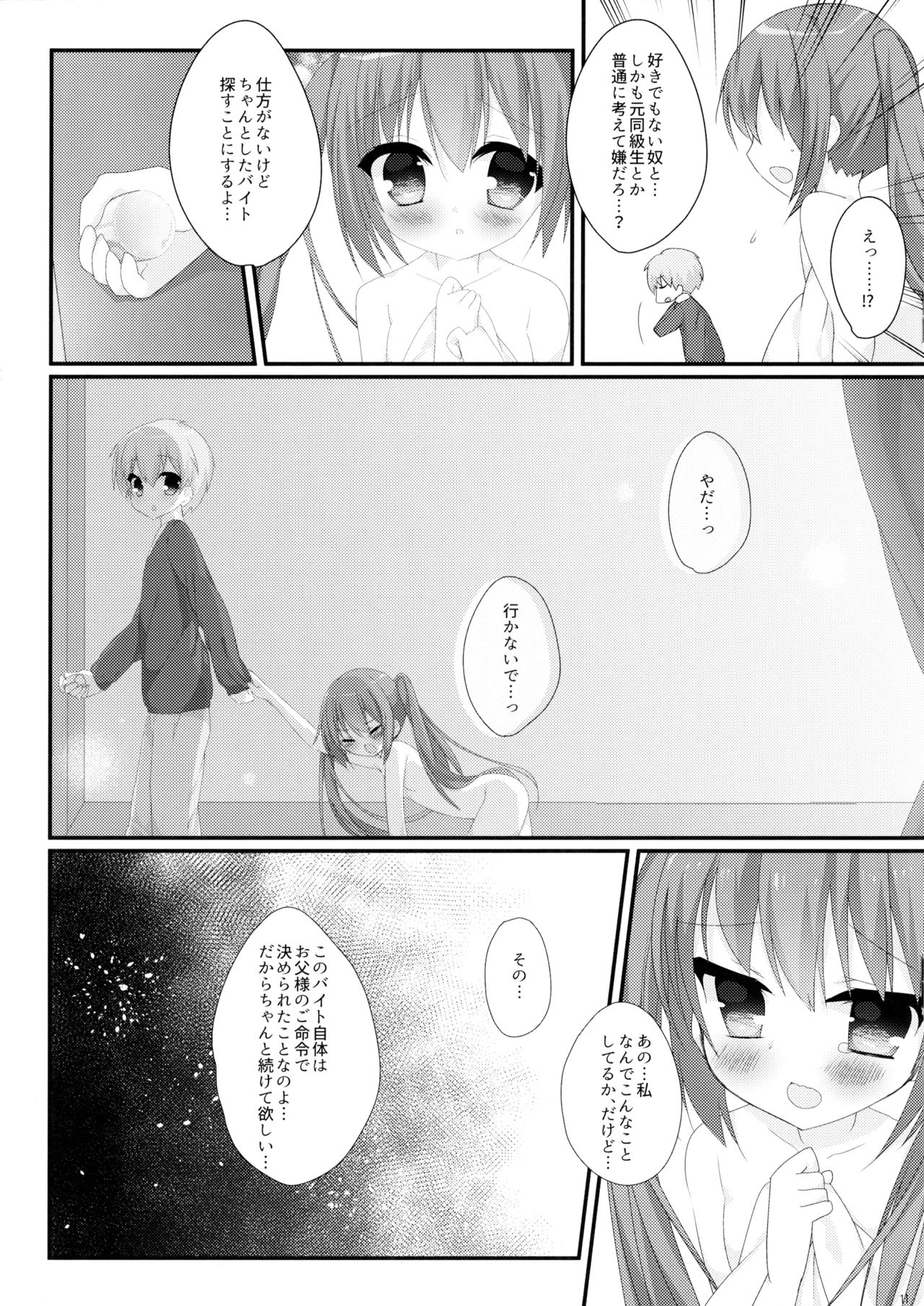 Nikkyuu Gojuuman no Arbeit - Page 10